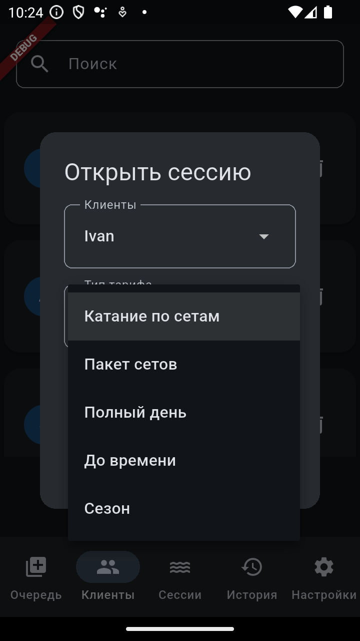 WakeQueue — очередь клиентов на лебедке